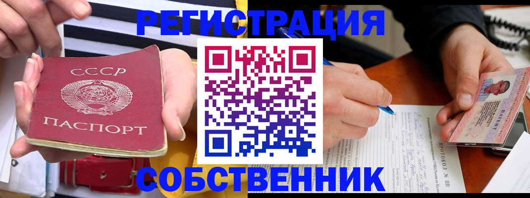 прописка ребенка в Обояни