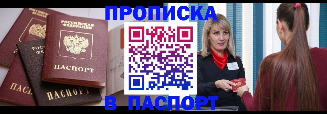 временная регистрация в Обояни