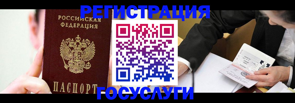 прописка иностранных граждан в Обояни