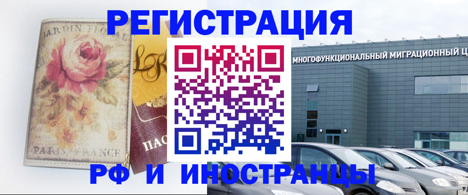 прописка законно в Обояни