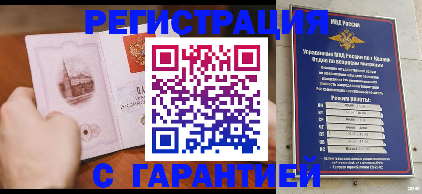 прописка в Обояни