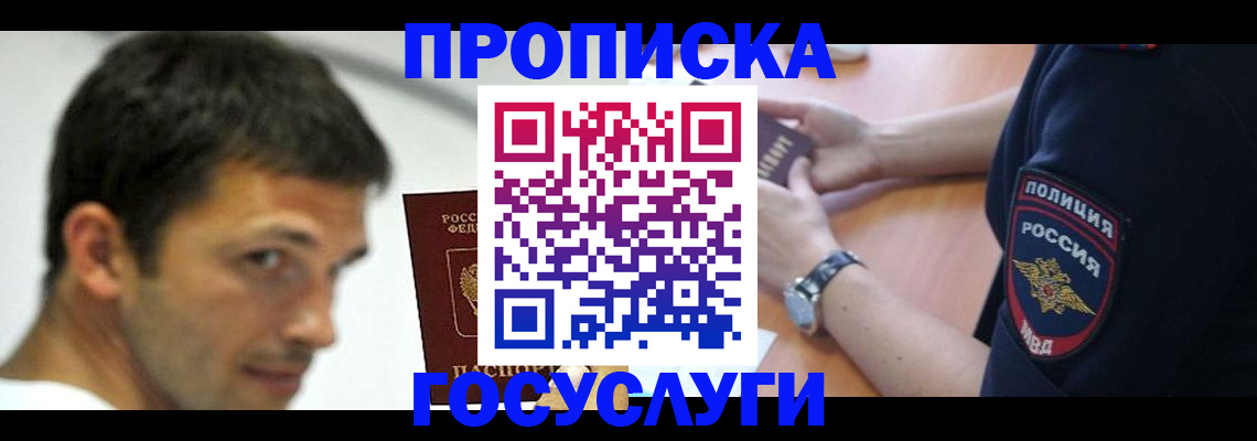 где прописаться в Обояни